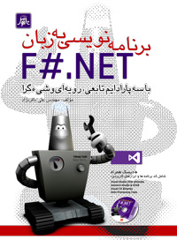Cover of Multi-Paradigm Programming Using F# and .NET